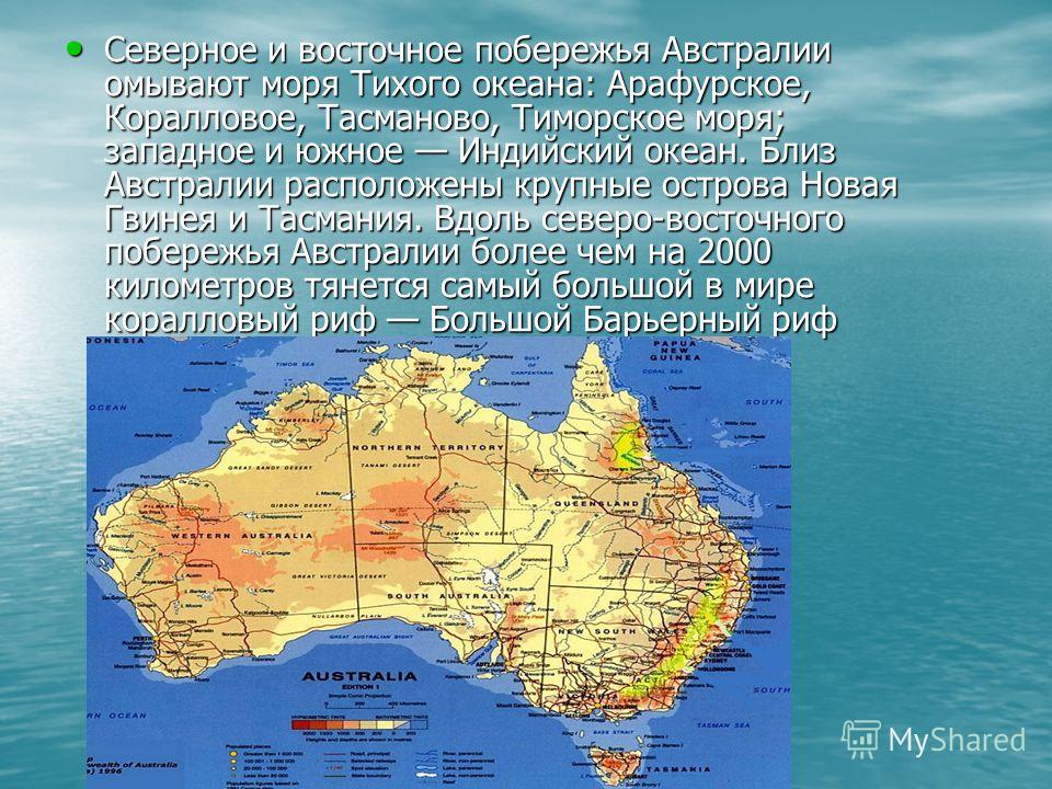 Описание формы рельефа австралии