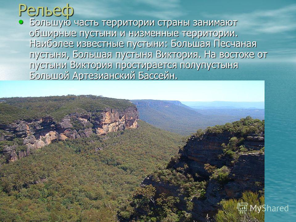 Географическое положение рельеф и климат австралии. Рельеф австралийского Союза. Рельеф полупустынь в Австралии. Рельеф Австралии фото. Формы рельефа Австралии.